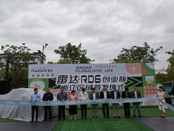 以“雷达速度”迅速扩展销售网络吉利雷达杭州形象店正式开业
