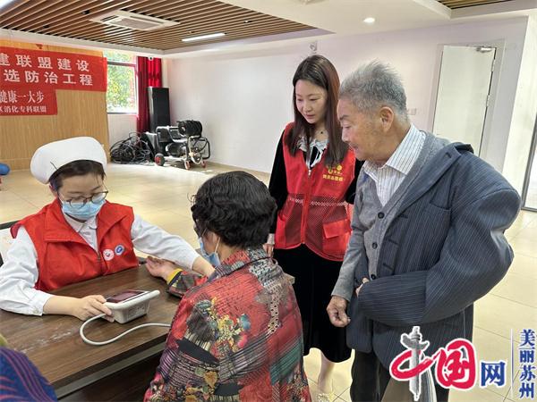 苏州黄桥街道三角咀家园邀请相城人民医院、黄桥街道卫生院开展联合坐诊