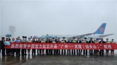 广州直飞仙女山机场航班正式开通