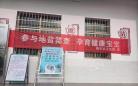 衡南县相市乡卫生院开展“世界地贫日”主题宣传活动