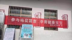 衡南县相市乡卫生院开展“世界地贫日”主题宣传活动