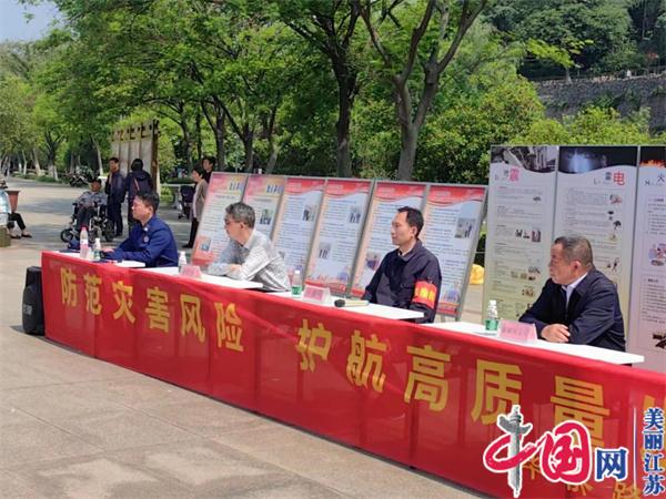 南京市鼓楼区华侨路街道石头城社区开展防灾减灾示范社区宣传活动