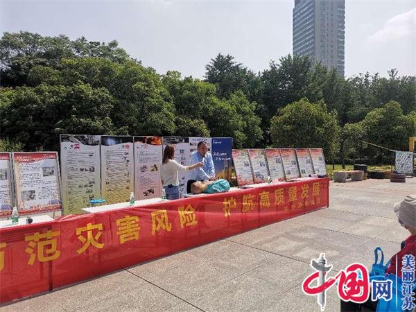 南京市鼓楼区华侨路街道石头城社区开展防灾减灾示范社区宣传活动