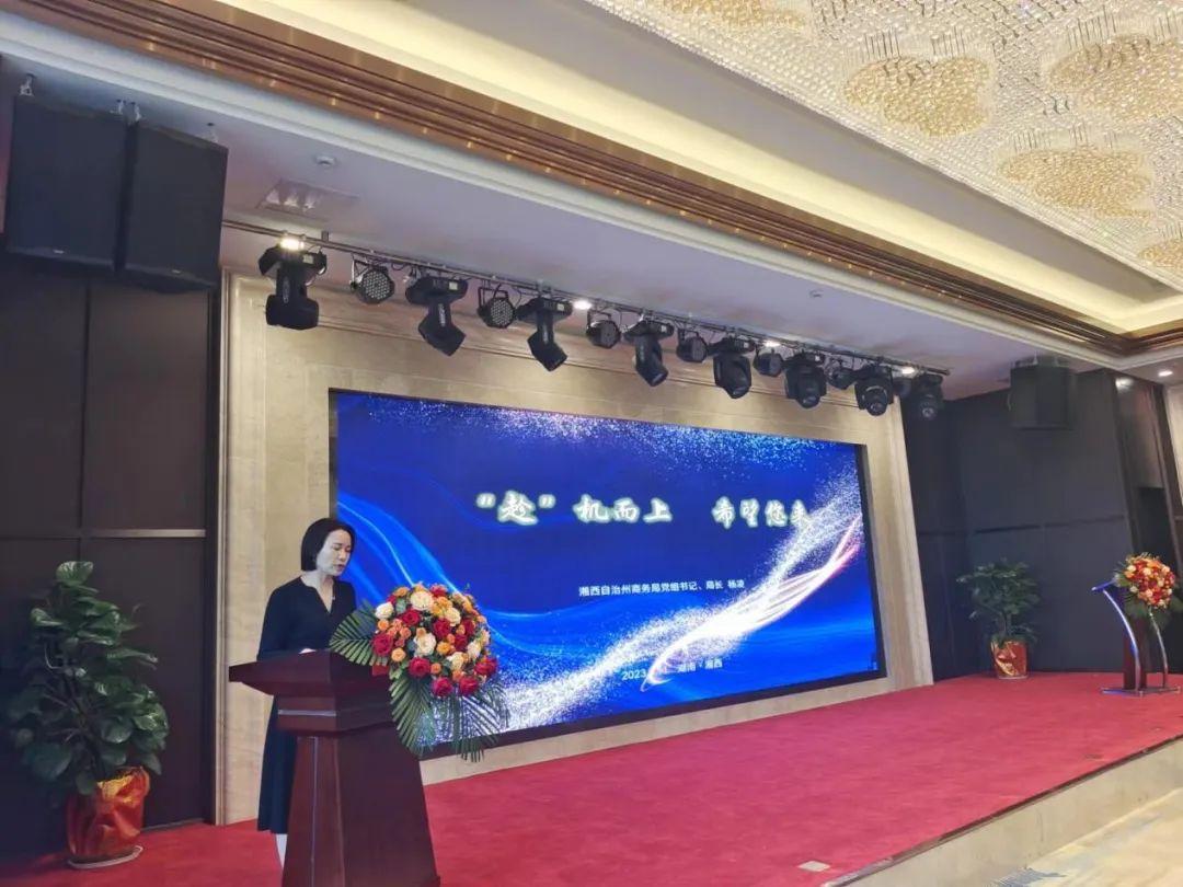 湘西州商务局推介航空时代招商新机遇