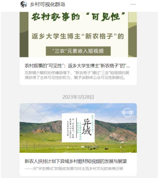 南京师范大学：大学生创新创业团队关注农村叙事短视频 助力乡村振兴战略