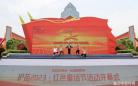 中国童话节护苗2023·红色童话节活动 江西赣州隆重启幕