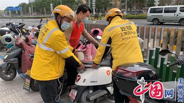 苏州工业园区金鸡湖街道：党建赋能新业态 激发基层善治“新动能”