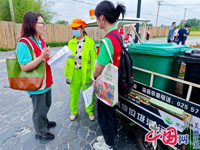南京市六合区“凡星”志愿者服务队启动“百村万户”垃圾分类志愿服务行动