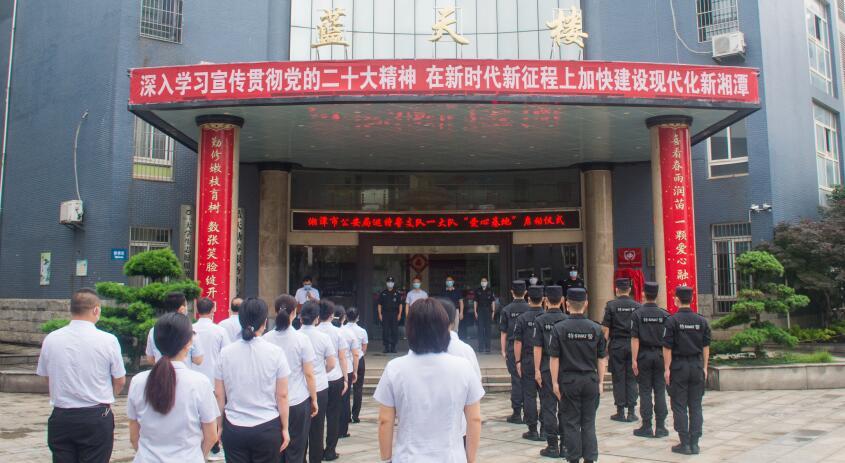 湘潭市社会福利院与市公安局巡特警支队共建“爱心基地”