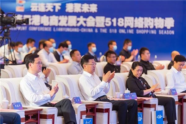 第四届中国·连云港电商发展大会暨518网络购物季正式启动