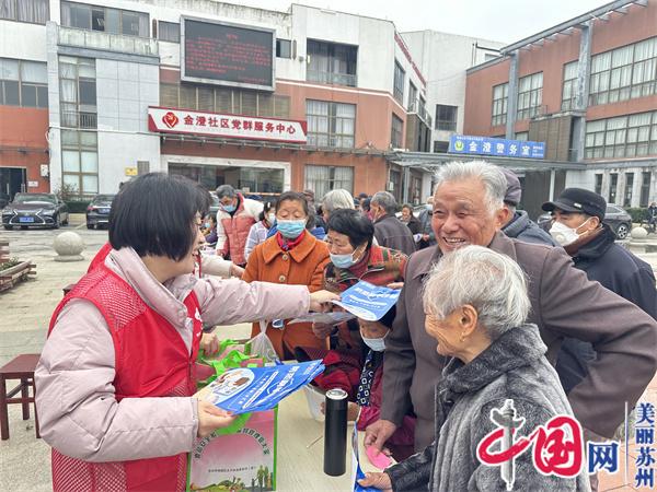 苏州太平街道金澄社区：党建引领答好“为民三问” 用心解锁“治理”密码