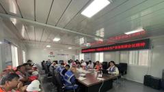 十七冶南京农业大学项目落实集团公司安全生产紧急视频会议精神