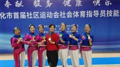 安丰镇在兴化市首届社区运动会社会体育指导员技能大赛中取得优异成绩