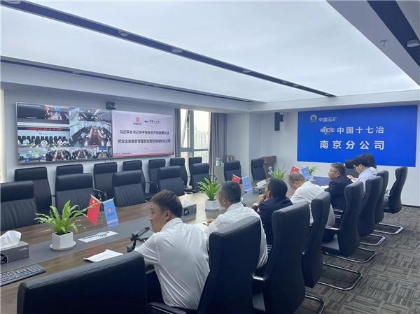 十七冶南京分公司召开2023年二季度（第一次）安委会