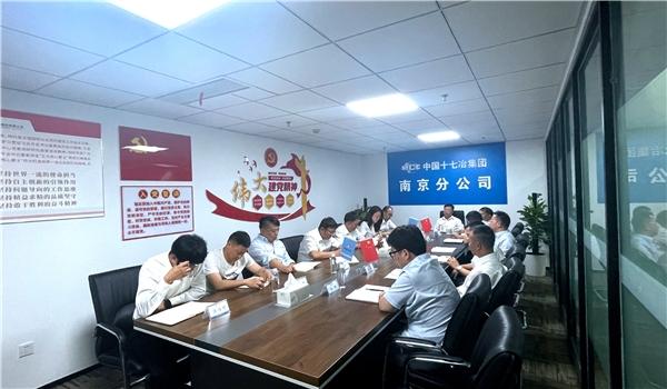南京分公司召开2023年度宣传思想暨企业文化工作会议