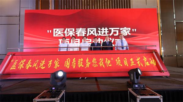 中国人寿保险与徐州市医保局举办党建共建签约暨“医保春风进万家”项目启动