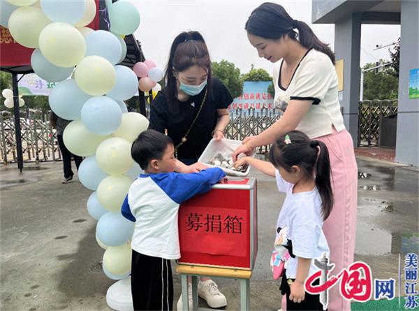 泰兴市虹桥镇中心幼儿园：跳蚤小集市 慈善大爱情