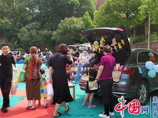 南京紫金社区开展“花样童乐节 拾趣好时光”掌上云儿童节系列活动
