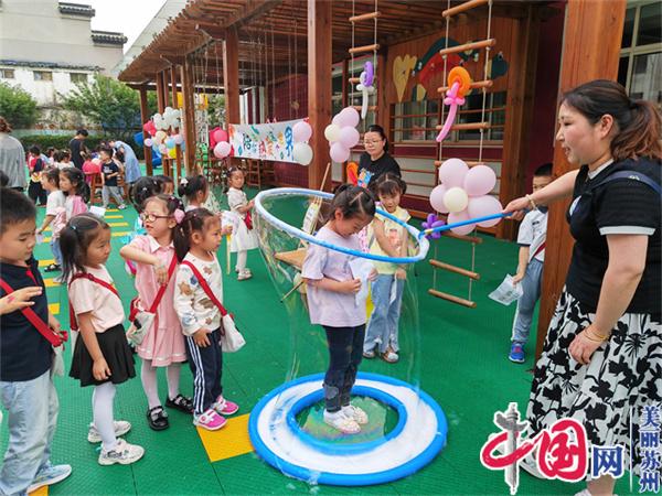苏州黄桥中心幼儿园开展“快乐六一 相伴成长”主题系列活动