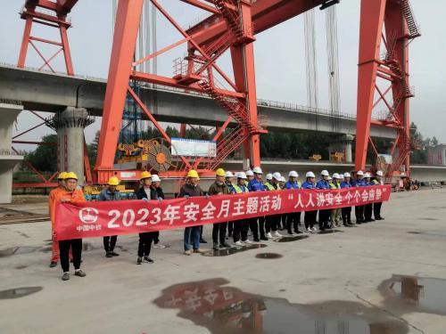 中铁上海工程局集大原铁路原平制梁场开展安全生产月宣誓活动