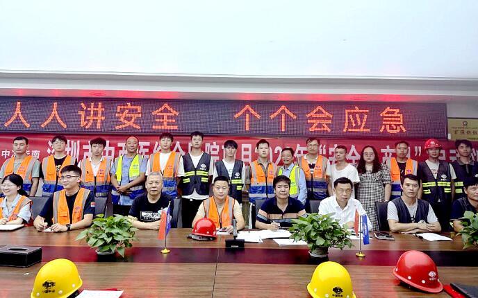 深圳中西医结合医院项目开展“安全生产月”启动仪式