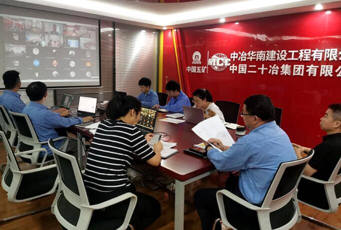 中冶华南组织召开工程项目管控平台操作培训专题会