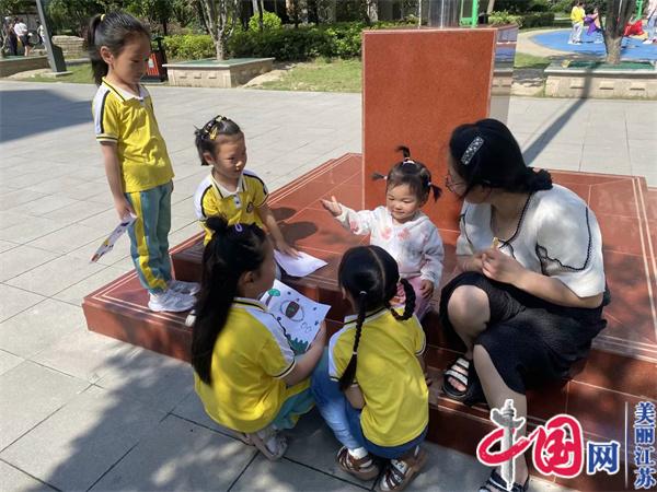 淮安市皇冠幼儿园开展“爱眼护眼 ‘睛’彩一生”主题宣传教育活动
