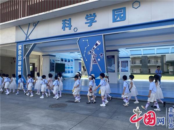 淮安市皇冠幼儿园“幼小衔接”活动之参观小学之旅