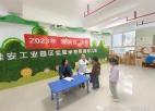 淮安市一院眼科举办2023年全国爱眼日系列活动