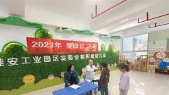 淮安市一院眼科举办2023年全国爱眼日系列活动