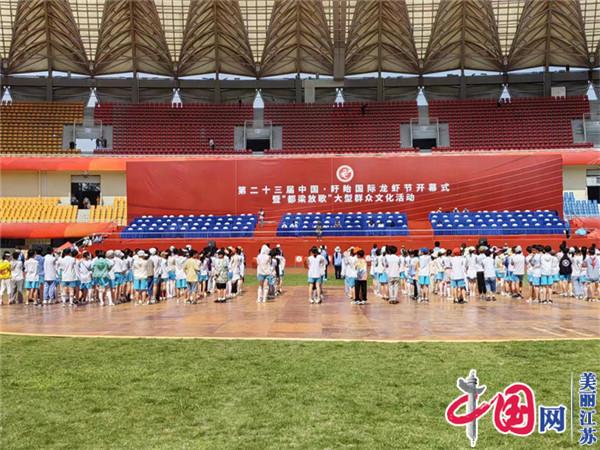 第二十三届中国·盱眙国际龙虾节12日开幕