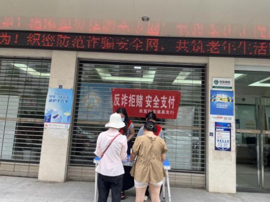 农发行苍溪县支行开展防范电信网络诈骗集中宣传