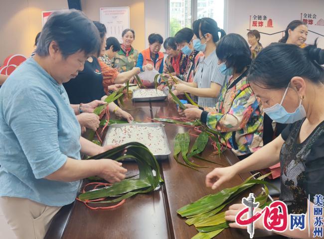 苏州高铁新城银邻公益集：浓情粽意箬叶香 老少同乐享安康