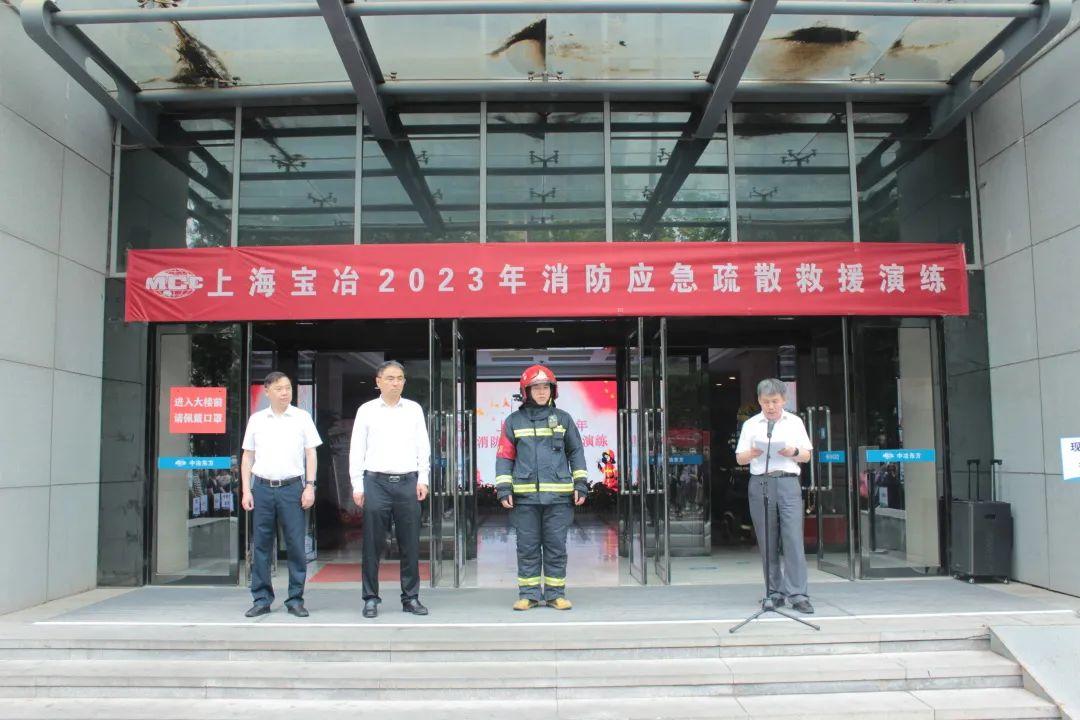上海宝冶2023年消防应急疏散救援演练活动在中冶东方大厦成功举办