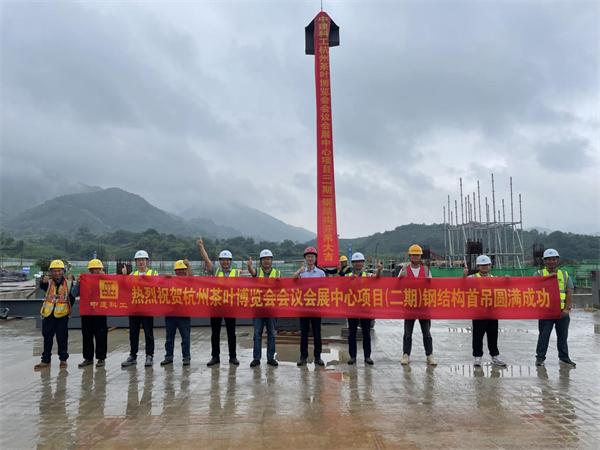 现场直击杭州茶叶博览会会议会展中心项目二期钢结构首吊