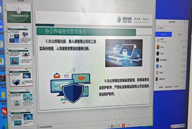 国网突泉县供电公司：开展网络安全到基层主题宣讲会