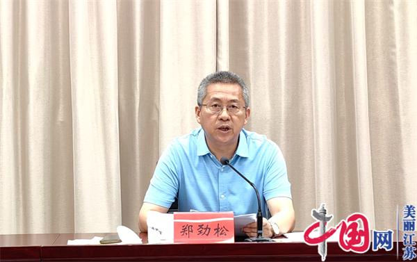 农工党淮安市委会召开“凝心铸魂强根基、团结奋进新征程”主题教育动员部署会