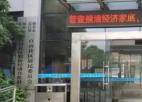 江苏如皋统计局组织各镇区对全国第五次经济普查进行宣传