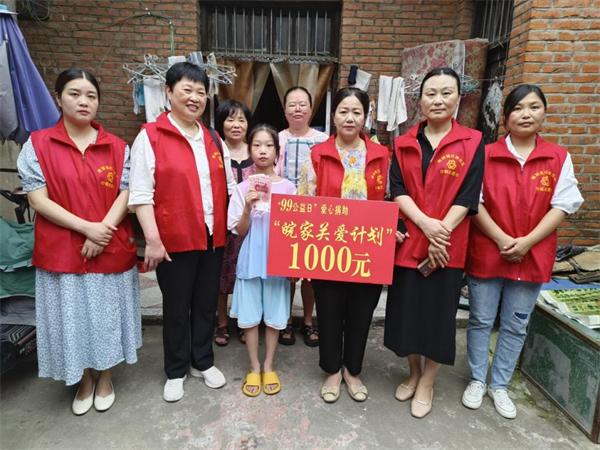 阜南县红旗社区开展“99公益日”爱心捐助活动