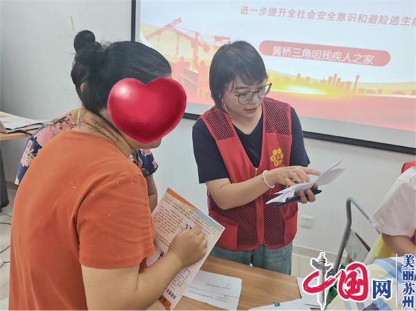 苏州黄桥街道举办“人人讲安全 个个会应急”主题消防安全知识宣传活动