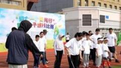 “迎六一 阳光行”趣味亲子游戏比赛在南京市建邺区业余体校举办