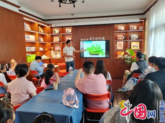江苏省淮安环境监测中心开展植物种类及多样性公众交流活动