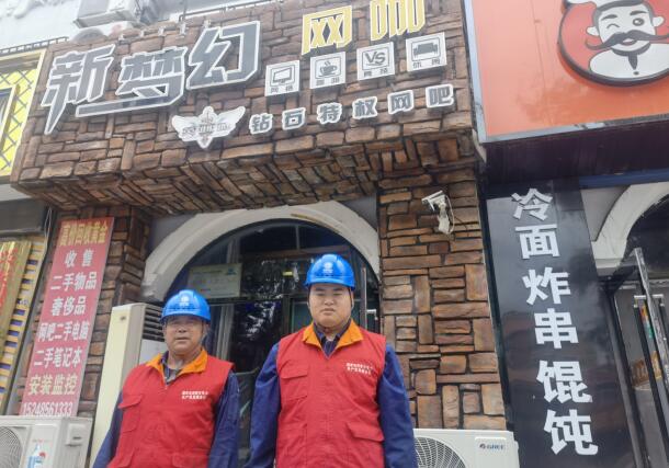 国网突泉县供电公司：扎实开展高考报志愿保供电工作