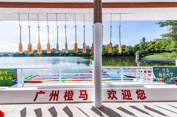 “橙”风破浪 麓湖启航——广州市麓湖水上活动中心正式开业