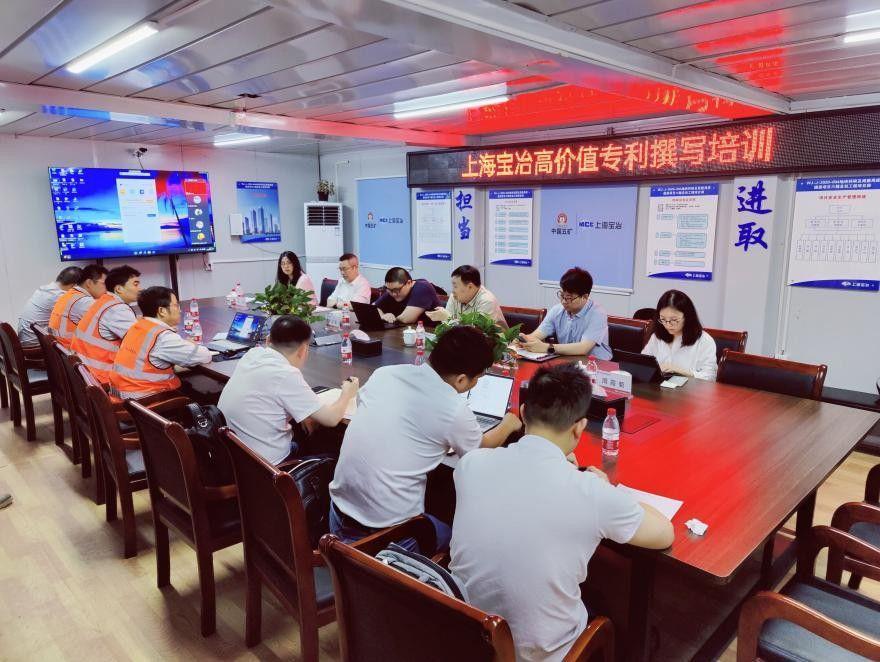 上海宝冶高价值专利创造培训 助力科技人才培养