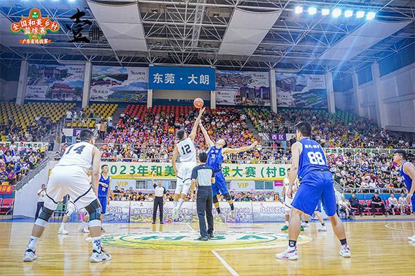 广东“村BA”在莞开赛 同步开启2023东莞篮球城市文化节