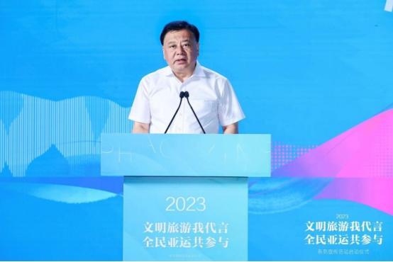 2023年“文明旅游我代言 全民亚运共参与”宣传启动仪式在绍兴开幕