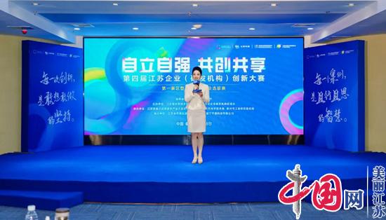第四届江苏企业研发机构创新大赛首场比赛在泰兴高新区成功举办