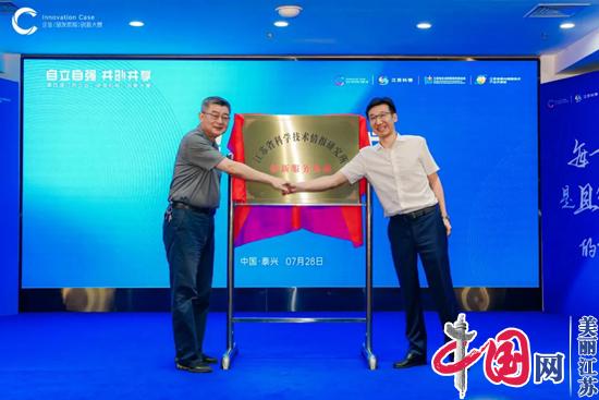 第四届江苏企业(研发机构)创新大赛首场比赛在泰兴高新区成功举办