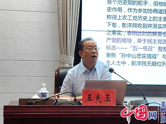 农工党淮安市委会开展理论学习培训推动主题教育走深走实